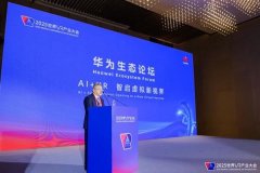 本次论坛汇聚了来自、学界业界的权势巨子专家